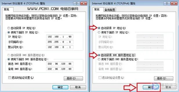电脑进不去路由器设置页面