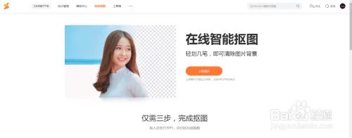 小白也能轻松学会的在线P图工具