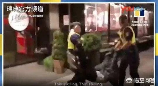 瑞典电视台回应