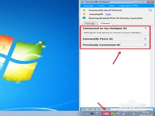 connectify使用教程