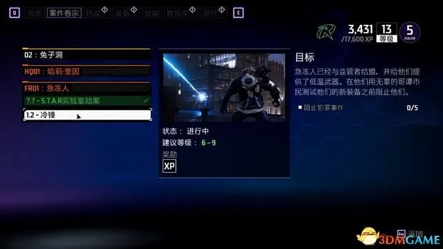 《哥谭骑士》图文全攻略 全剧情流程全支线全收集攻略