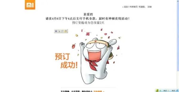 小米官网怎么抢手机