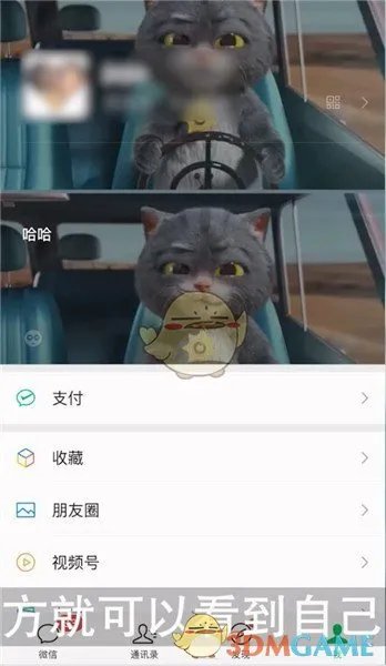 《微信》查看自己的状态方法