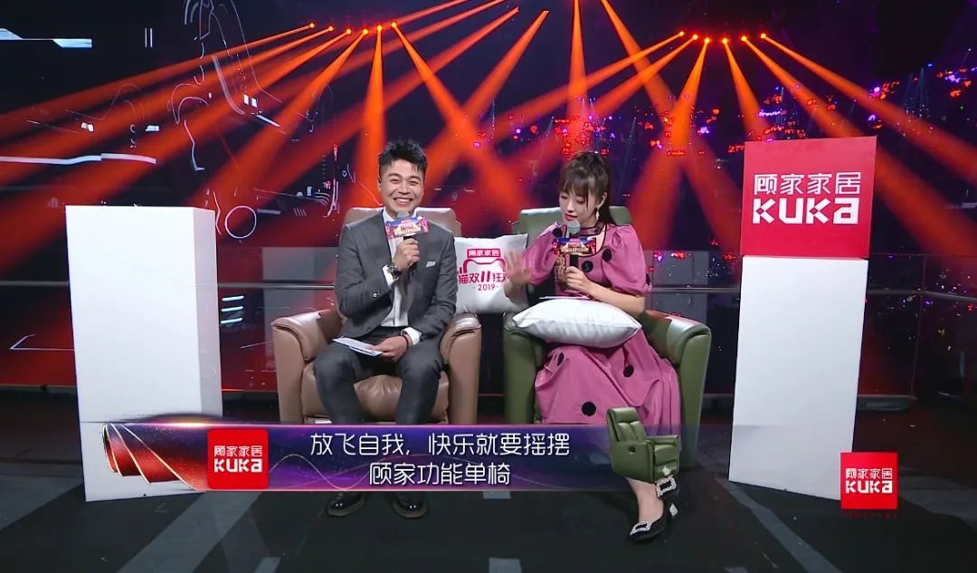 双11狂欢升级!2019猫晚顾家又C位全场了!