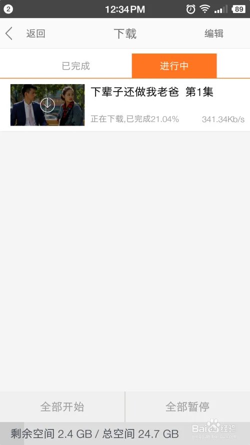 华数TV视频如何/怎么下载（手机批量下载保存）
