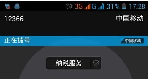 电脑怎样查询发票真伪