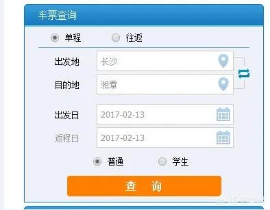 网上火车票订购流程图？