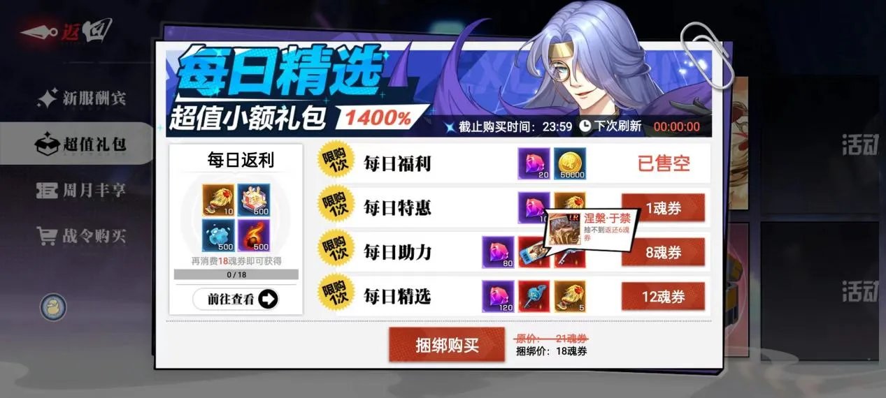 《镇魂街:武神觉醒》小白成长攻略