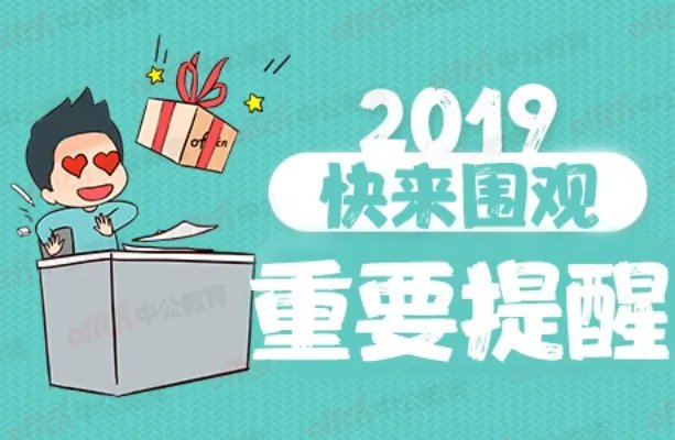 2019山西省考成绩查询入口_山西省考成绩查询网址