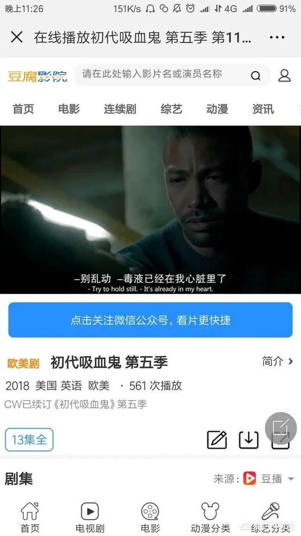 哪里可以看《初代吸血鬼》第五季？如何评价这部电视剧？