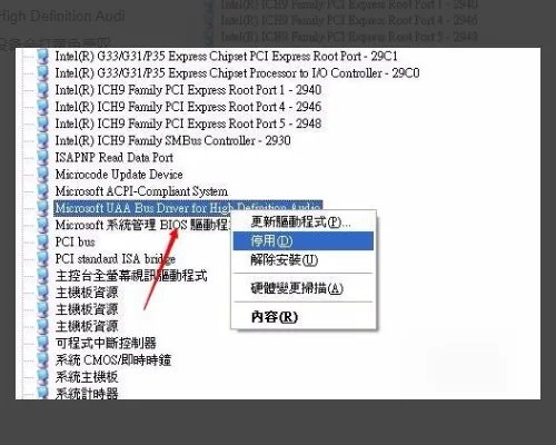 win7声卡驱动安装失败 realtek hd audio driver 失败 !!错误原因error code:0x00000002 我该怎么解决!