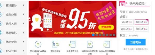 移动网上营业厅怎么给别人的手机充钱?