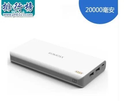 哪个牌子移动电源最好？移动电源十大品牌排行榜