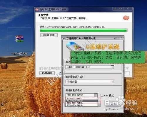 电脑忘记开机密码?WIN7忘记开机密码破解方法。