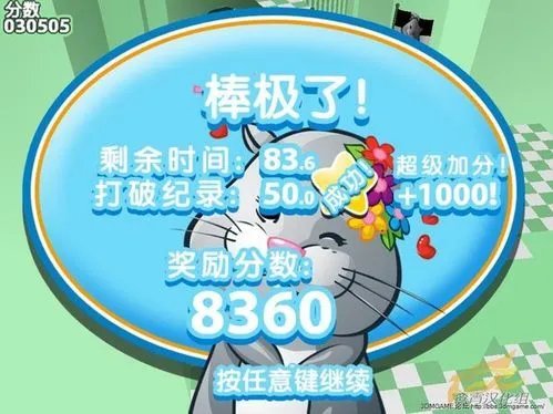 仓鼠球简体中文版图文介绍