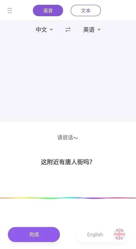 找一部能翻译多国语言的翻译机有吗?