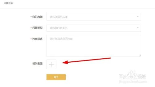 nba2konline如何联系客服?
