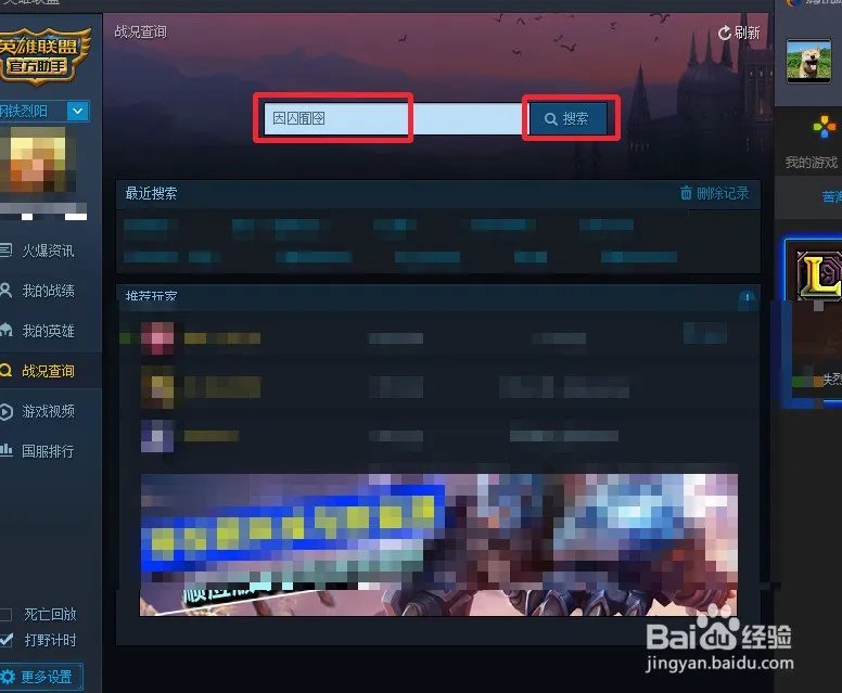 lol战绩在线查询tgp