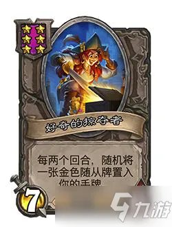 《炉石传说》2021火焰节有哪些内容 2021火焰节活动汇总