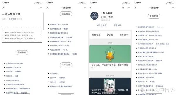 iOS限免APP 从哪里找,我的公众号推荐