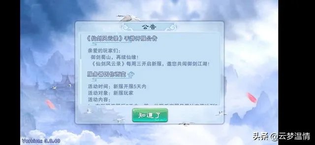 什么叫全民公测?
