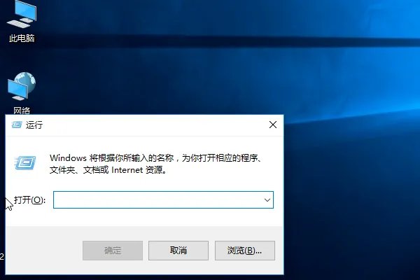 电脑桌面图标有箭头怎么去掉?