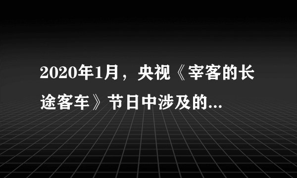 2020年1月，央视《宰客的长途客车》节日中涉及的其他客运接待中心长途客运乱象被报道之后，该市随即成立专项整治工作领导小组，组织交通、市场监督、发改委应急管理、公安等职能部门对涉事客运接待中心开展长途客运服务点专项整治，这表明（　　）①舆论监督具有威力大时效快的特点②新闻媒体在对国家机关的监督中发挥决定作用③舆论监督比其他监督方式更有效④舆论监督有利于提高政府行政效能A. ①③B. ①④C. ②③D. ②④