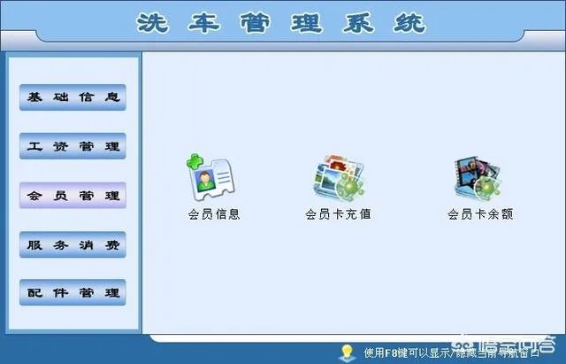 洗车门店管理系统开发公司?