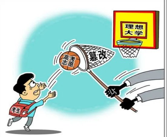 篡改他人志愿者应该怎样用法律和规则严惩?