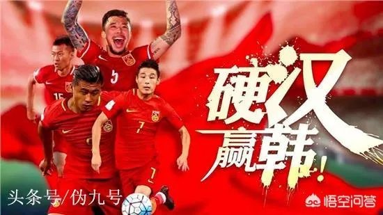 国足世界排名超过沙特,成为亚洲第五。你怎么看?