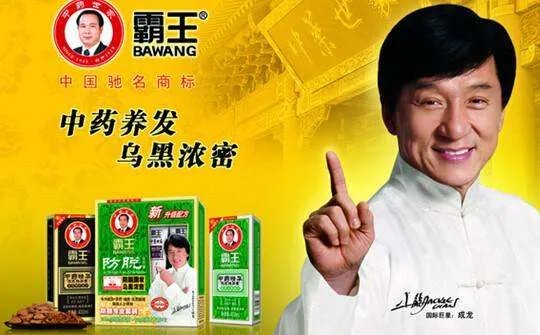 你觉得明星代言的产品有保证吗?