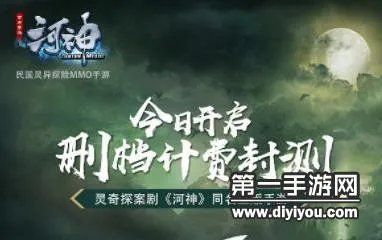 河神手游装备升级技巧详解