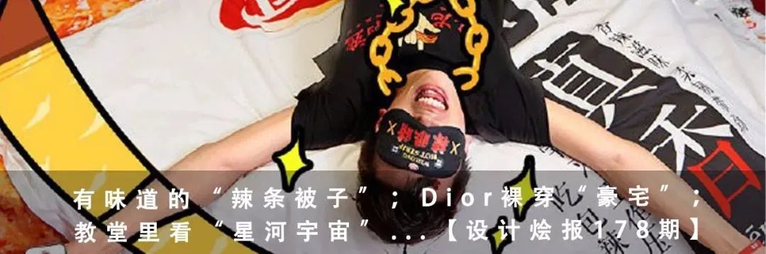 高跟鞋长腿毛?2019维秘内衣秀取消了?隐形眼镜眨眨眼就调焦?!…【设计烩报180期】