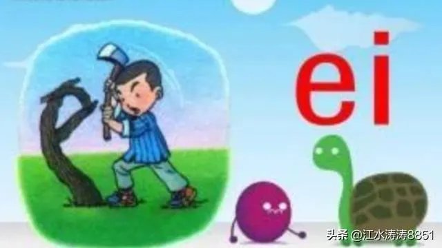 孩子上一年级了,有的拼音不会拼怎么办?