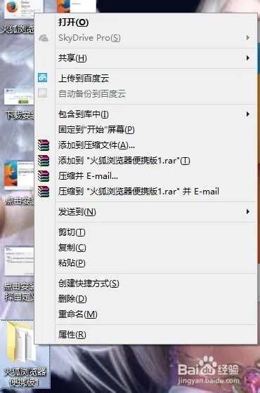 如何制作绿色免安装便携版Firefox火狐浏览器