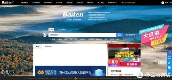 中英文专利免费下载网站大合集,打工科研人刚需,5s解决专利下载难题