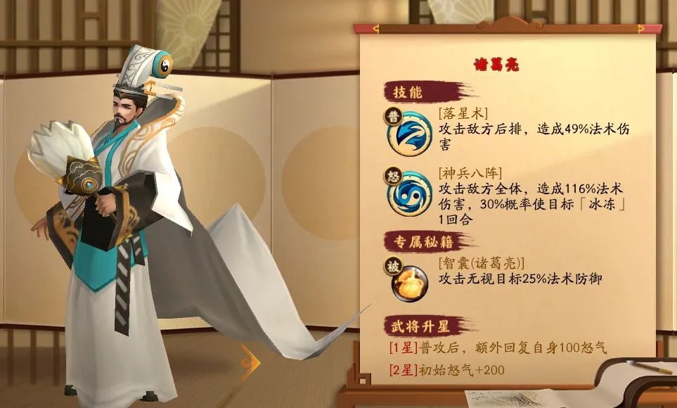 胡莱三国3开荒攻略 开荒赵诸组合详细解析