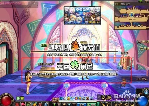 dnf幸运角色攻略
