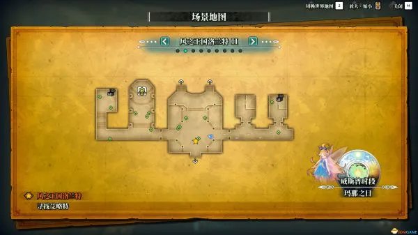 《圣剑传说3》图文攻略 全任务剧情流程图文攻略