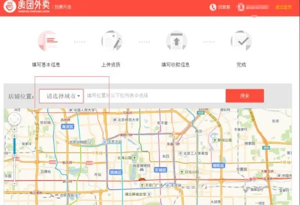 在家做快餐能不能入驻美团外卖?具体操作流程是哪些?