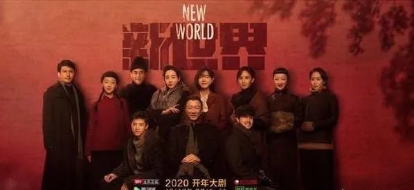 东方卫视电视剧《新世界》播出时间是哪会?