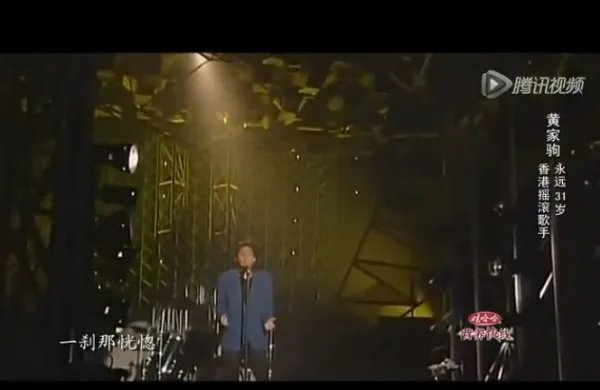 中国好歌曲,黄家驹出现,完整版是第几期?