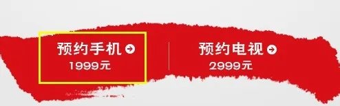 如何抢购小米手机3