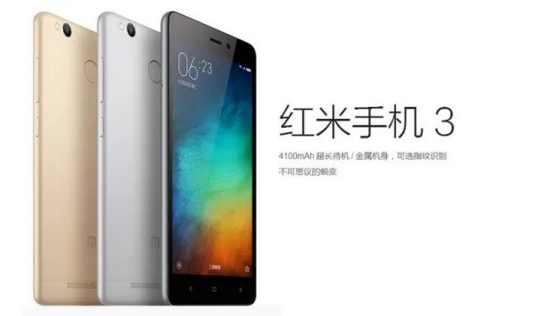 红米手机有什么优点?和缺点?