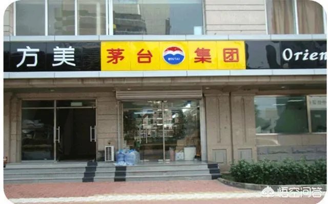 专卖店会不会买到假茅台