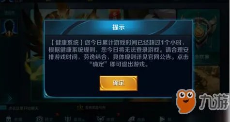王者荣耀健康系统怎么关闭 防沉迷系统关闭方法
