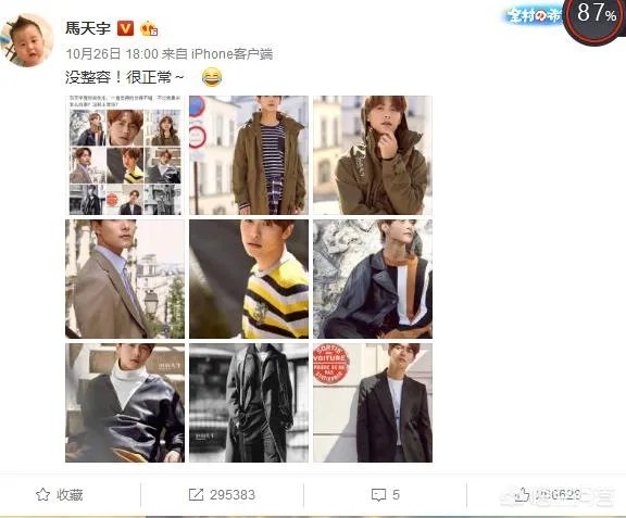 马天宇六字否认整容,你怎么看?