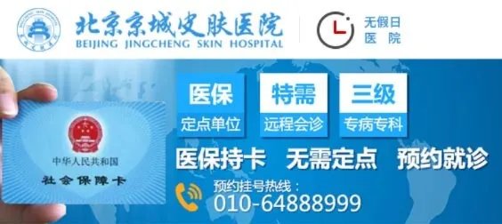 北京好的酒糟鼻医院