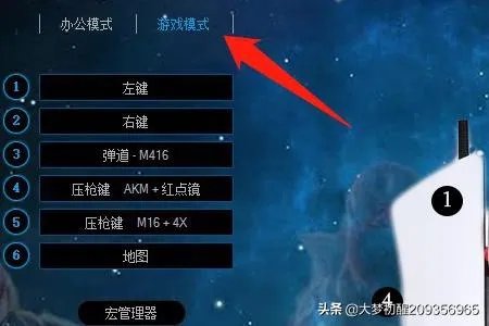 绝地求生鼠标宏设置?