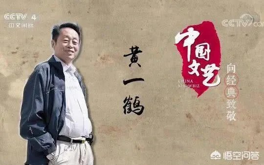 如何看待黄一鹤导演葬礼冷清的事实?
